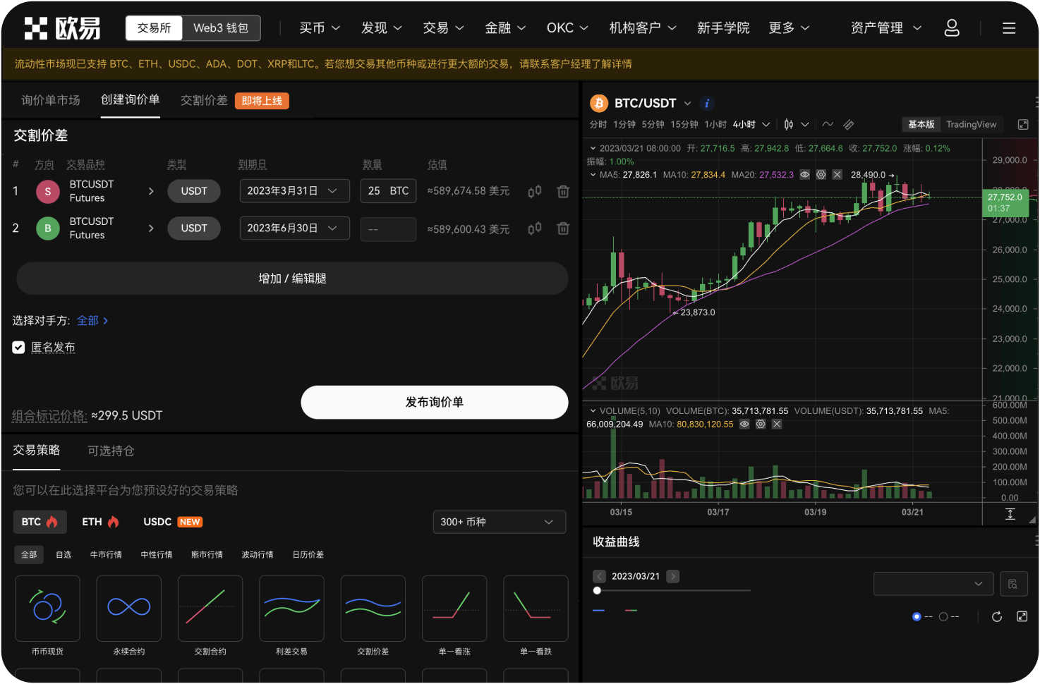 如何判断币币交易对的流动性好坏